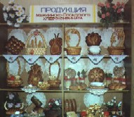Марпосадский хлебокомбинат пополняет ассортимент